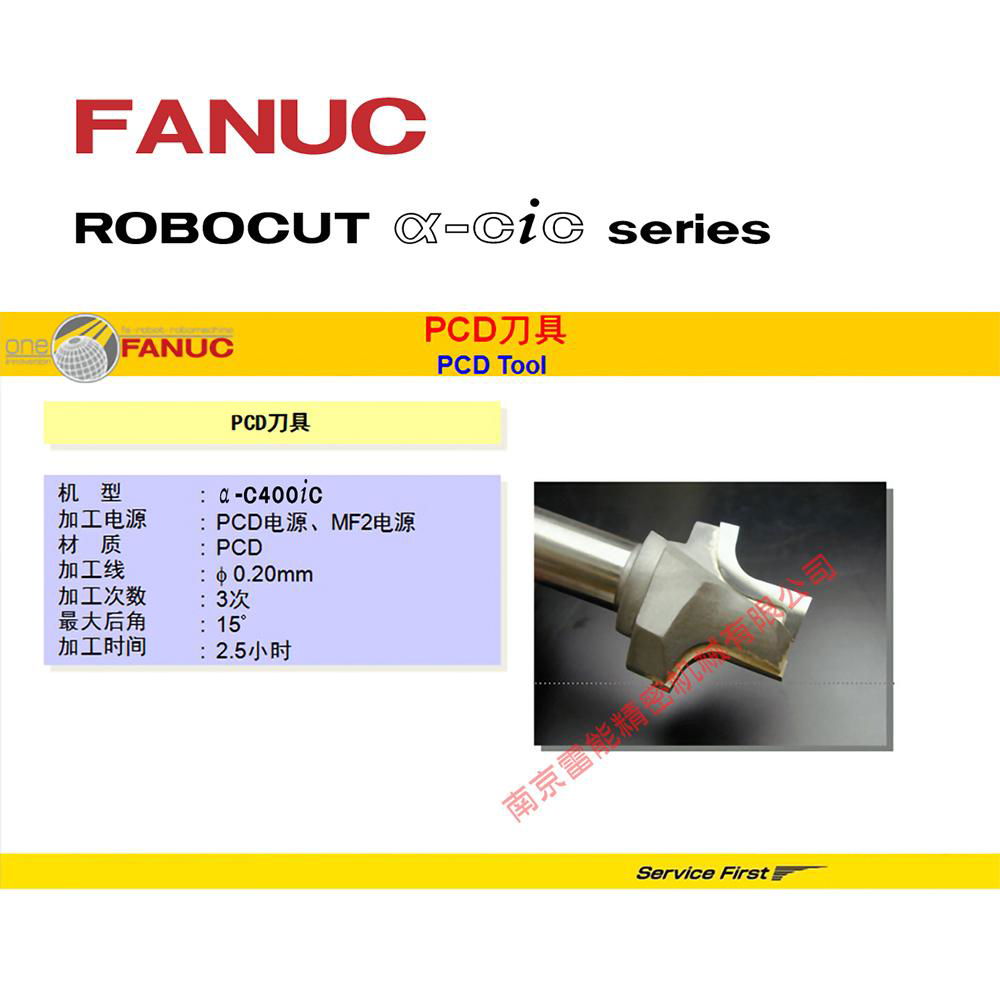 发那科慢走丝PCD刀具加工慢走丝 4