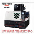 日本碌碌加工中心cega sss  ROKUROKU 超硬材料模具加工