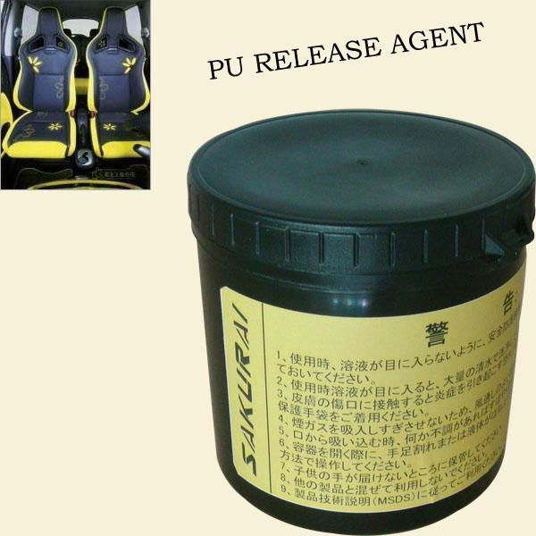 transparent Polyurethane Release Agents for shoes sole 4