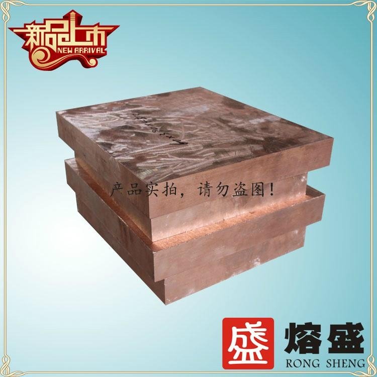 Rongsheng high quality electrode chromium zirconium copper C18150 vacuum plate