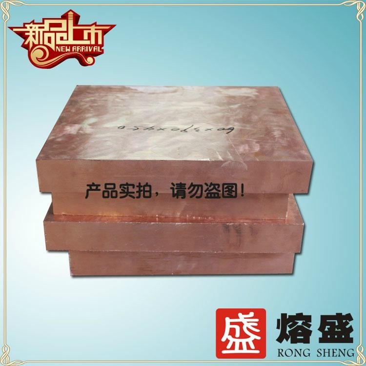 Rongsheng high quality electrode chromium zirconium copper C18150 vacuum plate 4