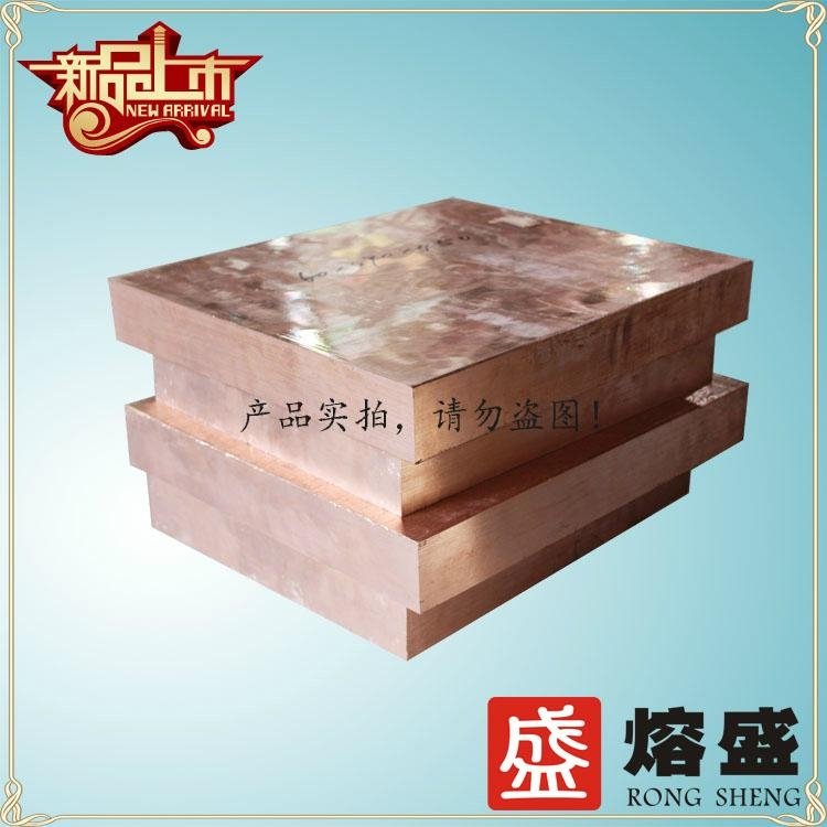 Rongsheng high quality electrode chromium zirconium copper C18150 vacuum plate 5