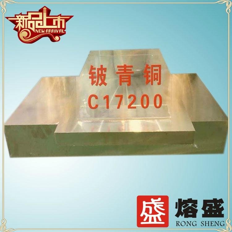 熔盛優質耐磨鈹銅C17200鈹銅合金