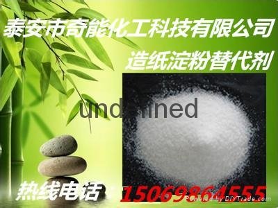 Papermaking starch replace agent