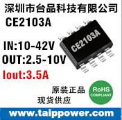 5V/2.1A 帶線性補償車充芯片CE2103A 