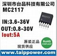 24V轉12V電源芯片MC2117 1