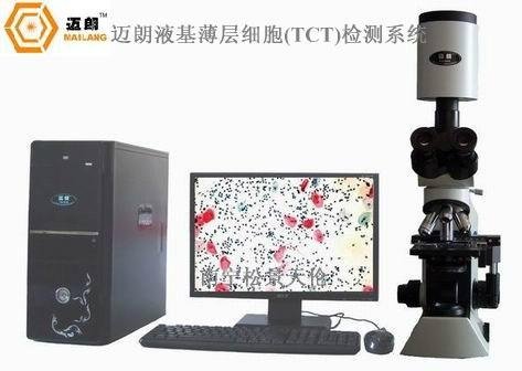 TCT液基细胞分析系统 迈朗