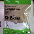 Stock Ce FDA Respirator Protective N95 Mask Kn95 Face Masks 6