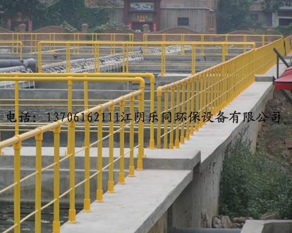 FRP handrail 2