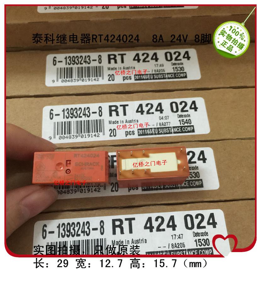 全新原装泰科SCHRACK继电器RT424024 2