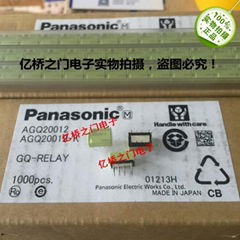 new and original Panasonic relay AGQ20012  AGN20012