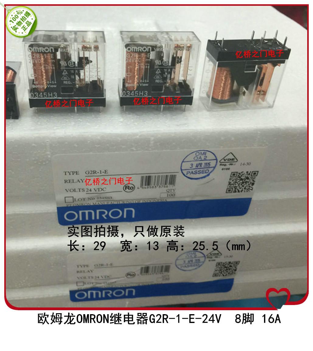 new and original OMRON realy G2R-1-E-24V G2R-1-E-12V 2