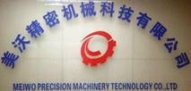MEIWO PRECISION MACHINERY TECHNOLOGY CO.LTD