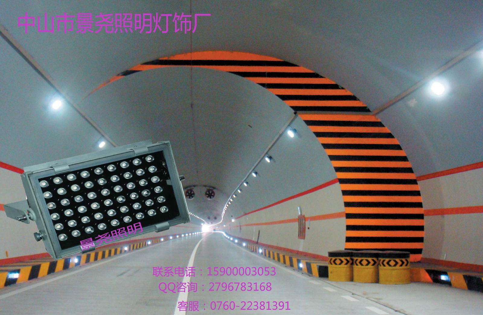 30W50w60W隧道灯 5