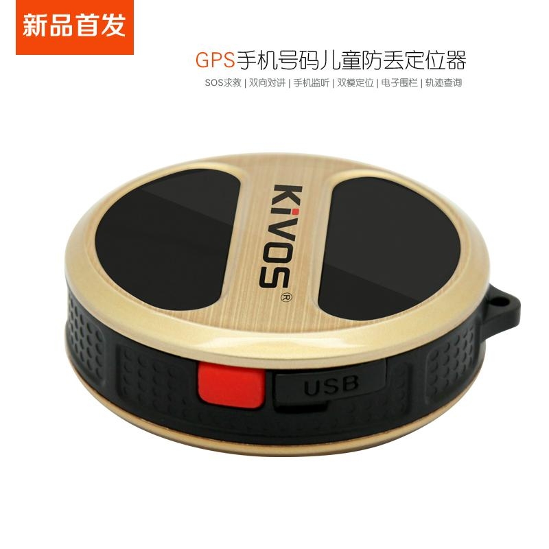GPS儿童防丟定位追蹤器 2