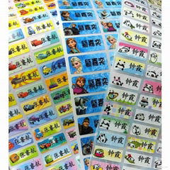 Customize The Kindergarten Kids Name Sticker Clothing Labels