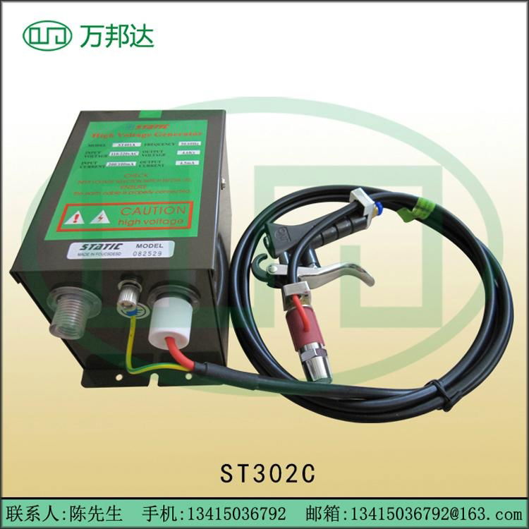 BFN-HFG9 HF AC Ionizing Air Gun 3