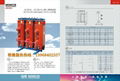 SC10-50/35-0.4干式變壓器 3