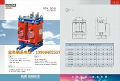 DC10-15/10-0.22单相干式变压器