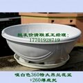 Plastic White flower pot for bracketplant 2