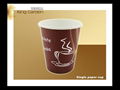 disposable single wall paper cups for coffee 4