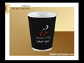 disposable ripple wall paper cups for coffee