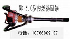 ND-5.0內燃搗固鎬