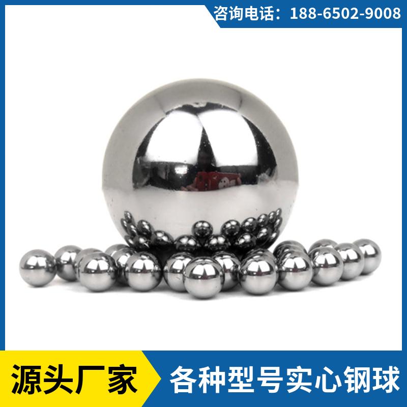 Carbon steel ball 0.4mm-50.8mm