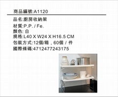 Kitchenware Shelf A1120 