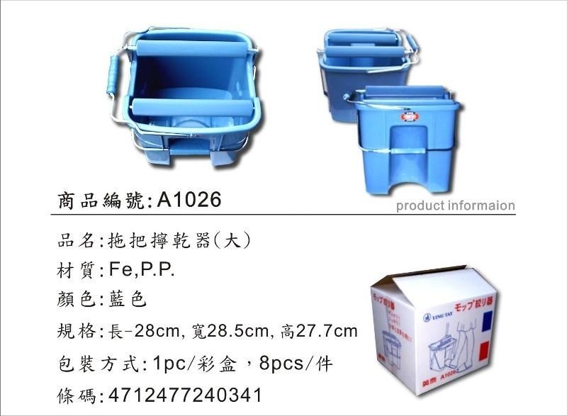 MOP Cleaner (L) A1026