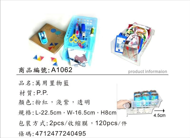 Storage box A1062