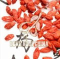 Plump    Well——Chosen   Pure   Goji Berries 1