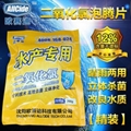 欧赛迪二氧化氯水产养殖消毒剂