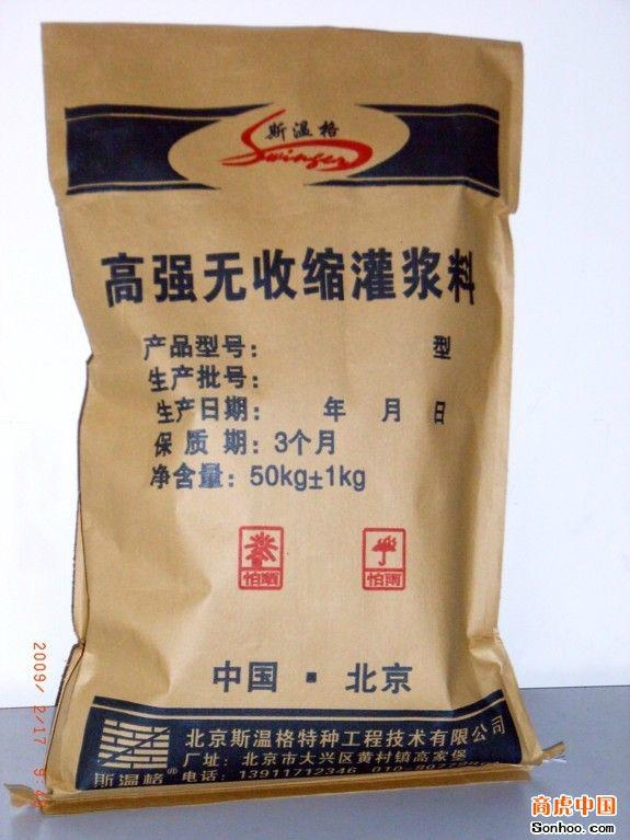 許昌縮灌漿料 2