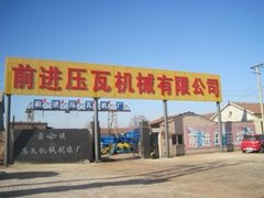 河北省沧州市前进压瓦机制造有限公司