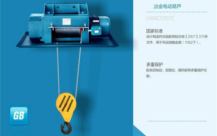 Metallurgical Electric Hoist