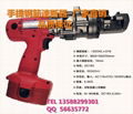 Handheld reinforced speed breaker 4