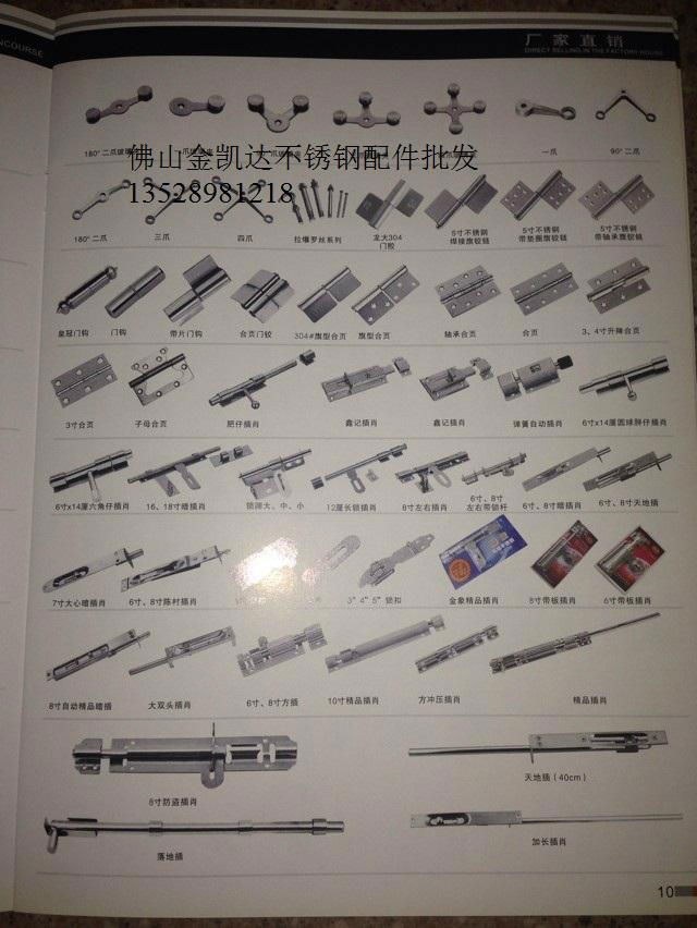 金凯达五金不锈钢装饰配件 4