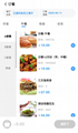 北京智慧订餐系统方案供应商江望科技支持个性化定制