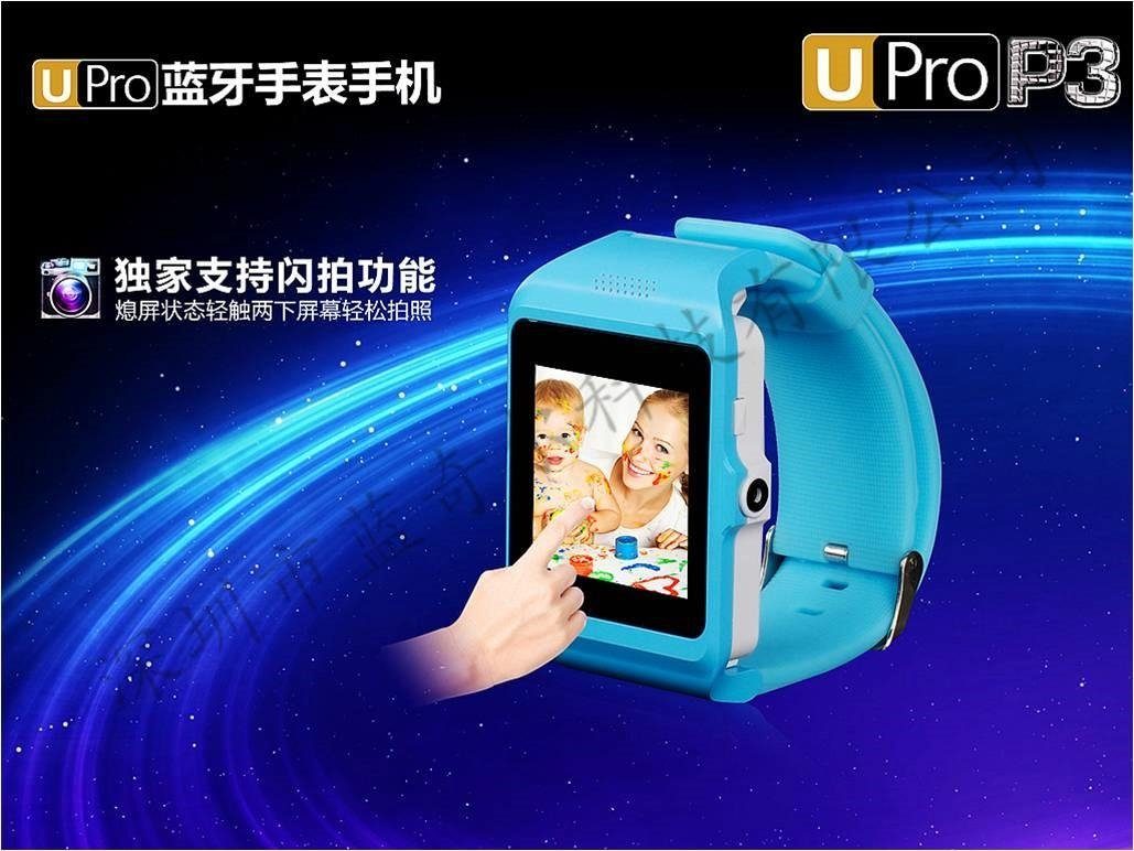 UPad P3智能手表手机