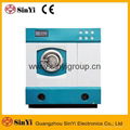 (GXQ) fully automatic perc dry cleaning machine 4