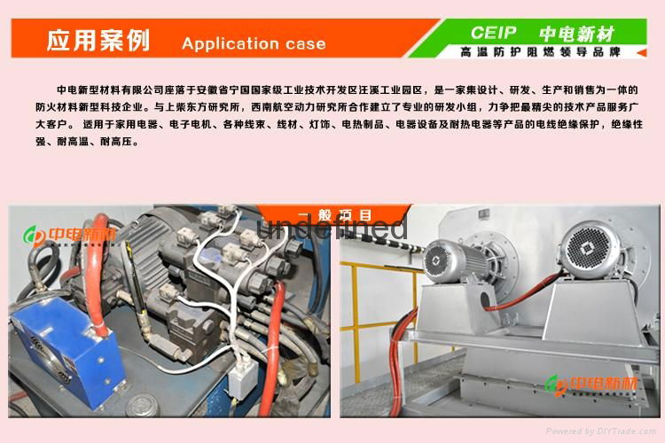 寧國中電液壓保護套管 2