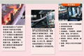 寧國中電液壓保護套管 4