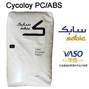 CYCOLOY (PC/ABS)/(PC/ABS) Pellets/(PC