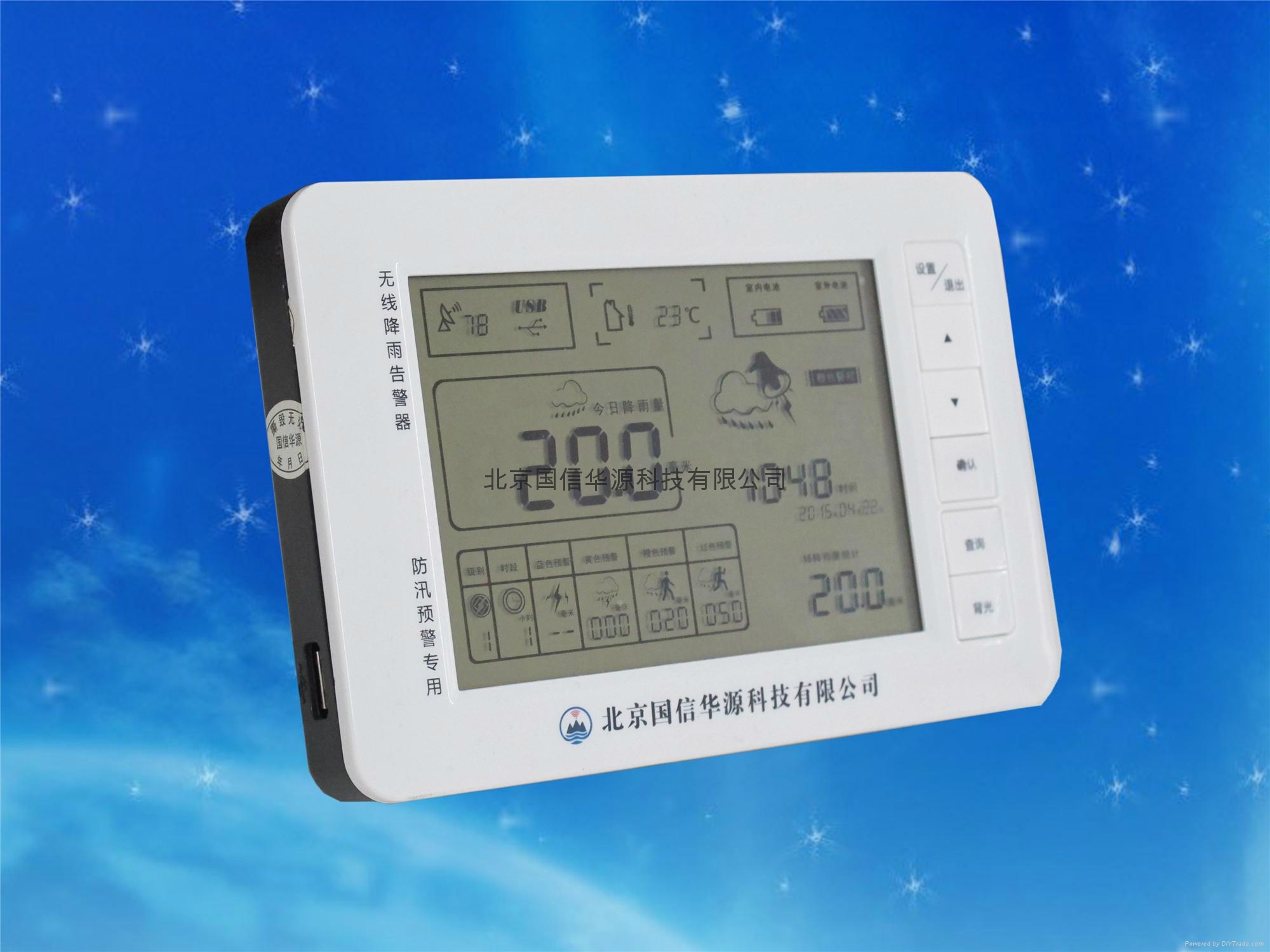 山洪災害專用簡易雨量站 2