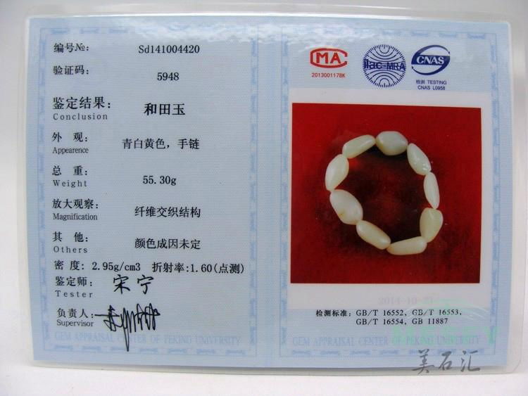 Certified Natural Hetian Jade Bead Bracelets 55.30 g Best Gifts  5