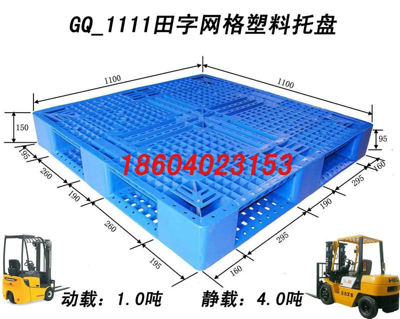 沈阳塑料托盘06