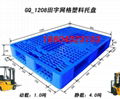 瀋陽塑料托盤06 4