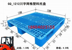 沈阳塑料托盘15