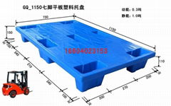 瀋陽塑料托盤19